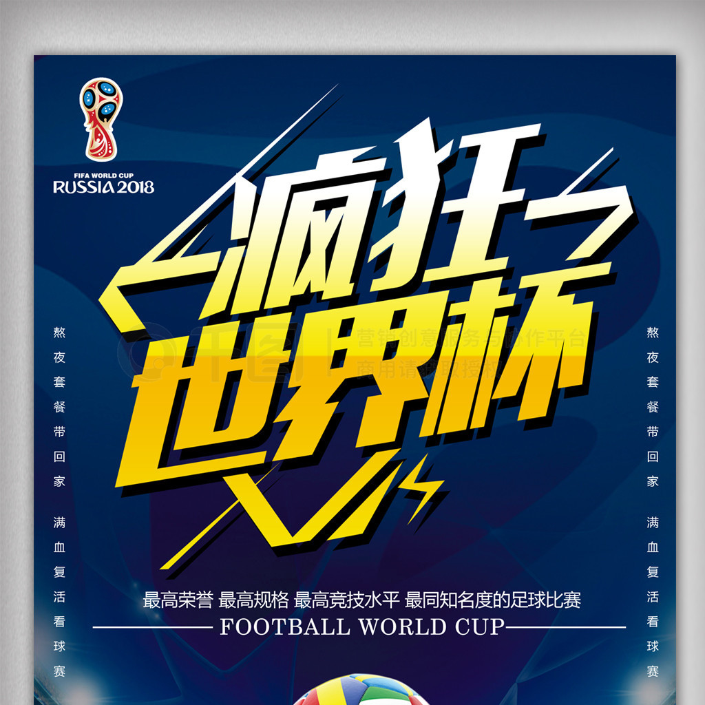 与球场深